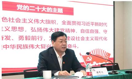 張明超宣講黨的二十大精神 河南航投、鄭州糧批、河南農擔、河南糧投同時學習